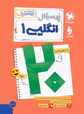 بیست پک پرسوال زبان انگلیسی دهم مهروماه | چی بخونم