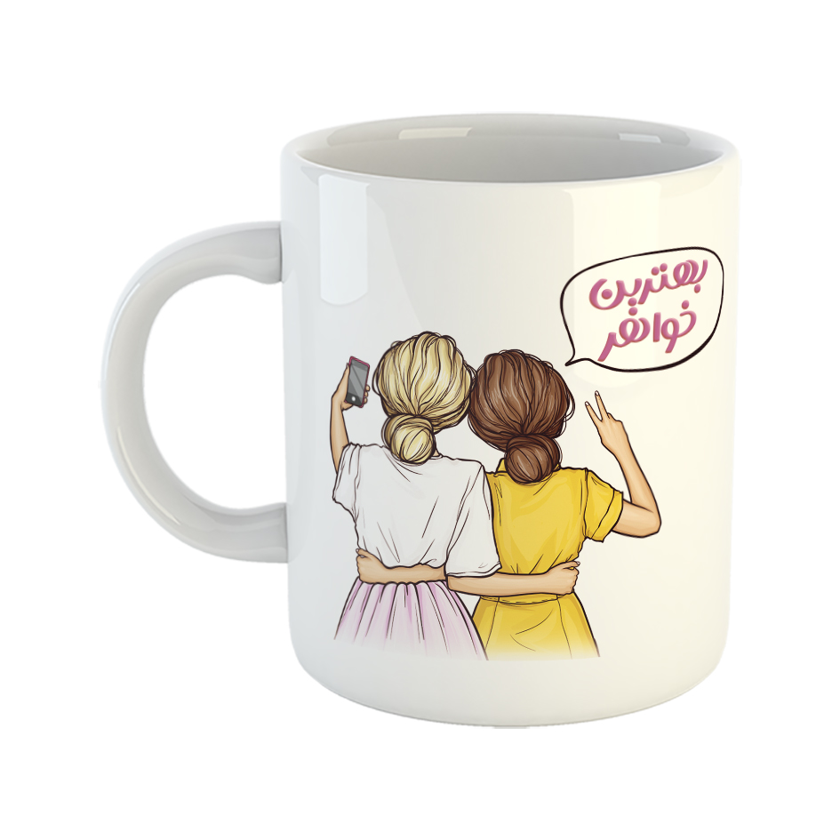 ماگ مدل بهترین خواهر