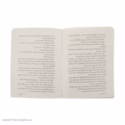 کتاب نجات ارداس 2 تسخیرشده اثر مگی استیف واتر انتشارات پرتقال