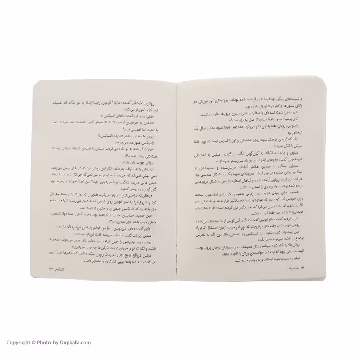 کتاب نجات ارداس 2 تسخیرشده اثر مگی استیف واتر انتشارات پرتقال