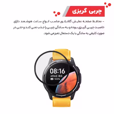 محافظ صفحه نمایش گلادیاتور مدل GWP1000 مناسب برای ساعت هوشمند شیائومی Mi Watch Color 2