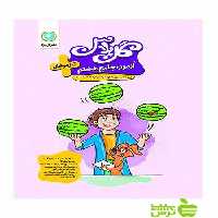 گل پلاس آزمون جامع هشتم تیزهوشان گل واژه - سیب ترش - SibTorsh