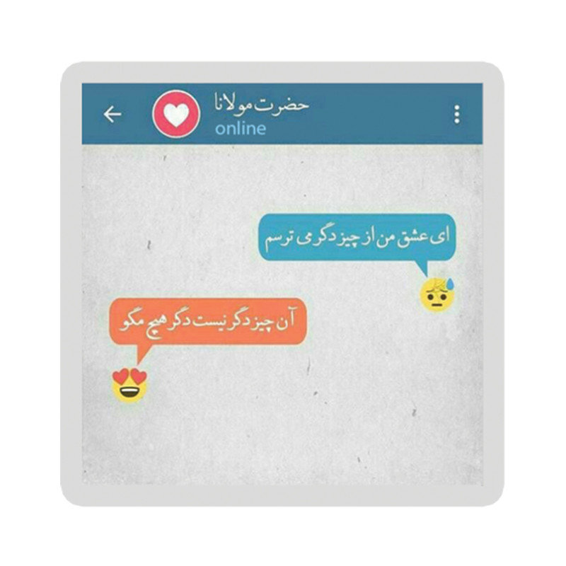 استیکر تزئینی موبایل طرح شعر نوشته کد 1987