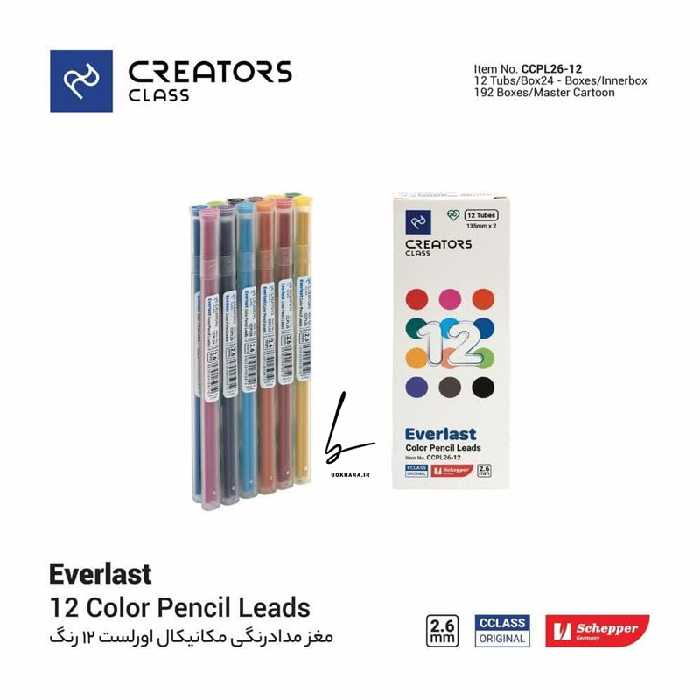 مغز یدک مدادرنگی اتودی سیکلاس 12 رنگ مدل everlast