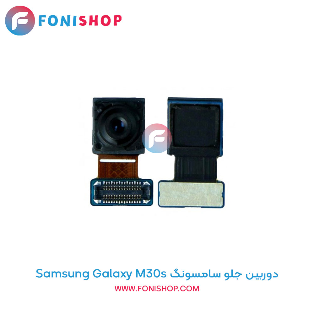 دوربین جلو سامسونگ Samsung Galaxy M30s