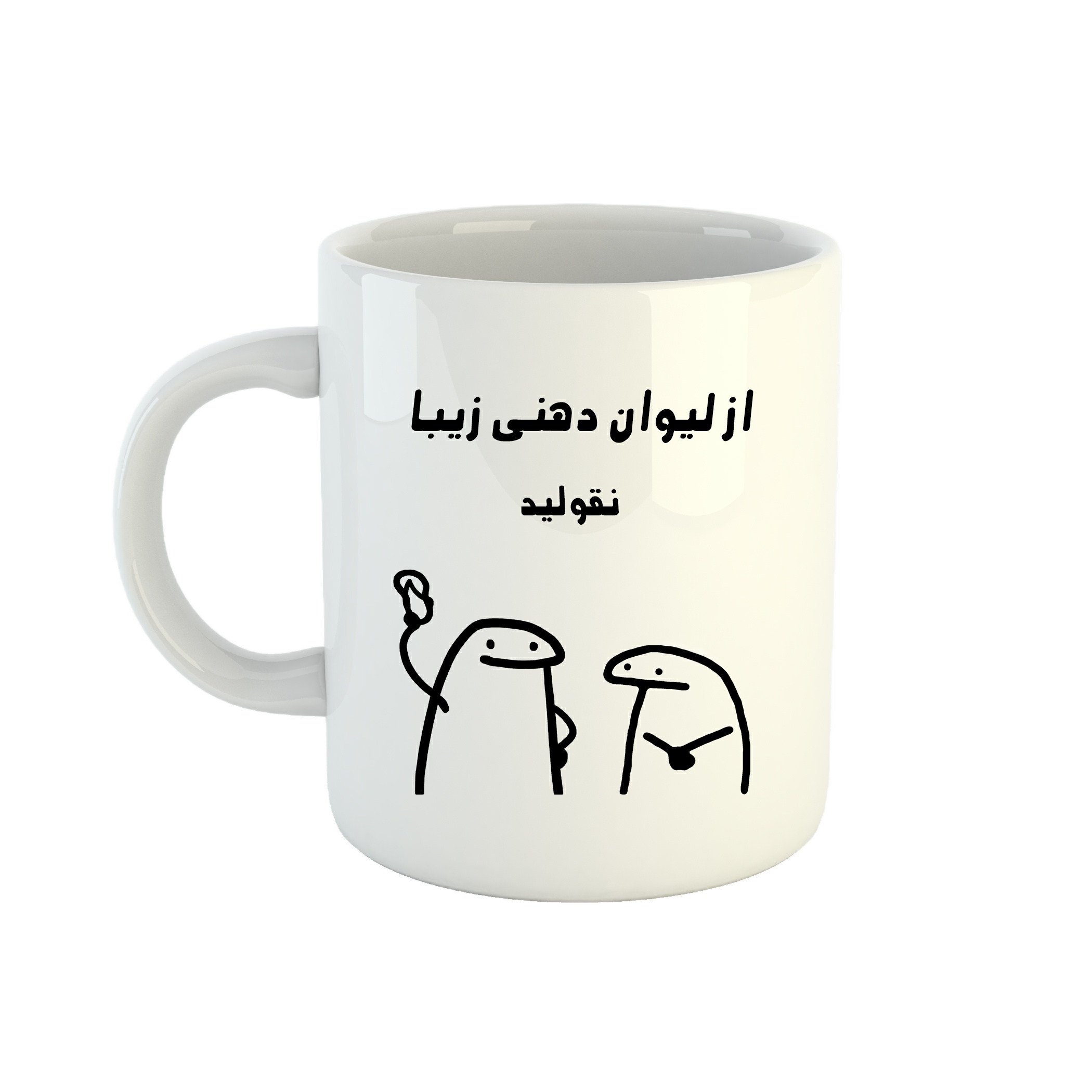 ماگ طرح اسم زیبا مدل میقولی