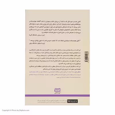 کتاب درآمدی بر نقد اثر مایکل رایان