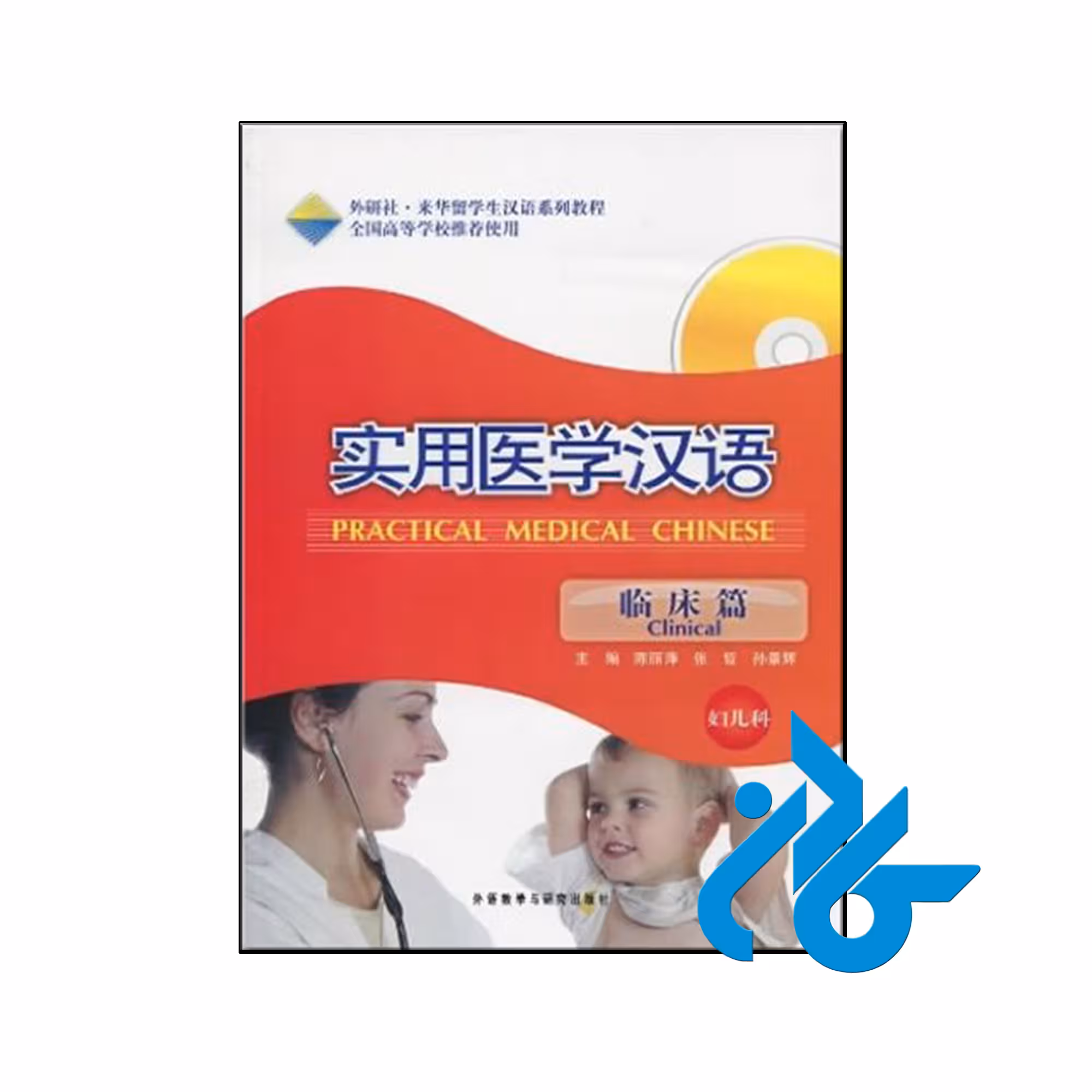 خرید و قیمت کتاب Practical Medical Chinese Gynecology and Pediatrics از فروشگاه کادن