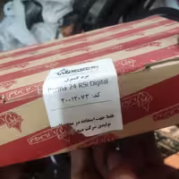 برد پارما 24 دیجیتال 
