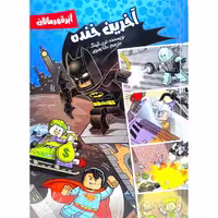 کتاب آخرین خنده اثر تری کینگ نشر وروجک