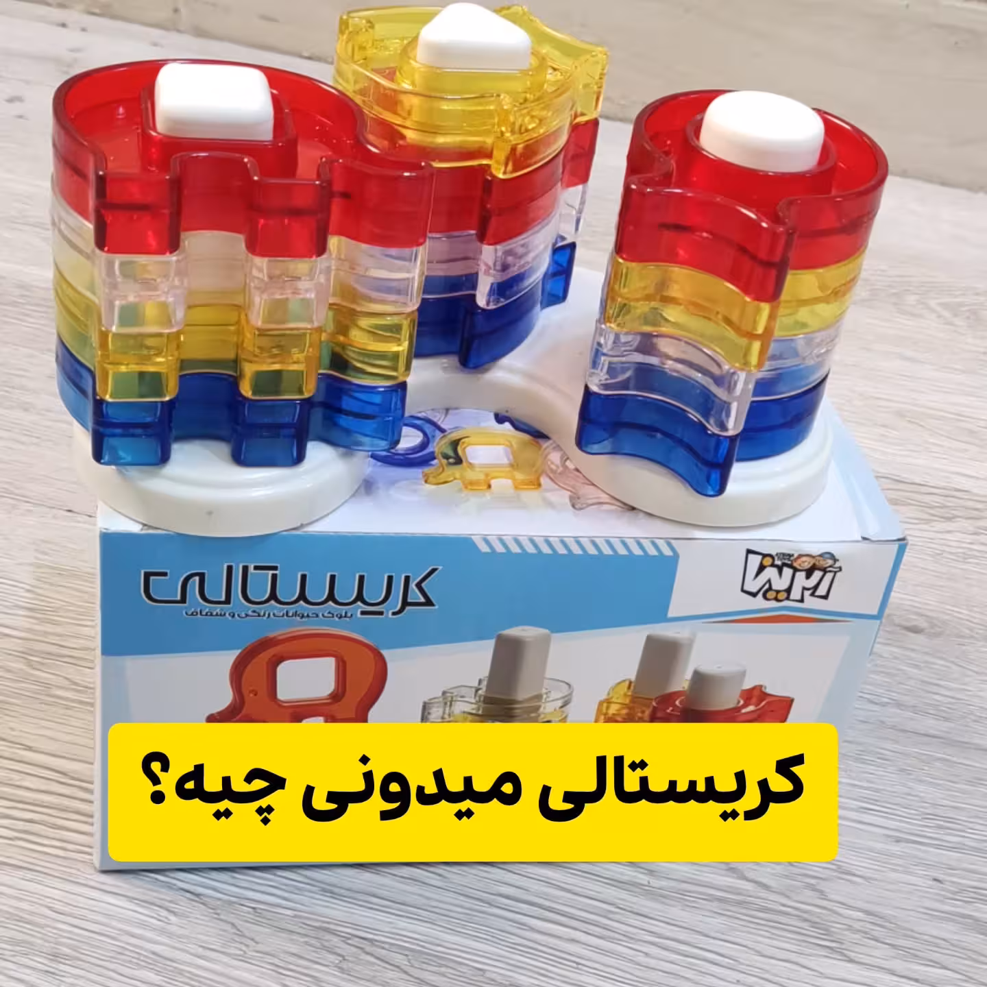 بازی کریستالی آترینا