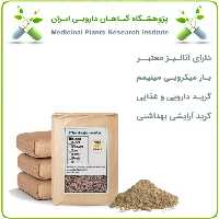 پودر اسفرزه فله