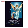 کتاب مهمانی خداحافظی اثر میلان کوندرا