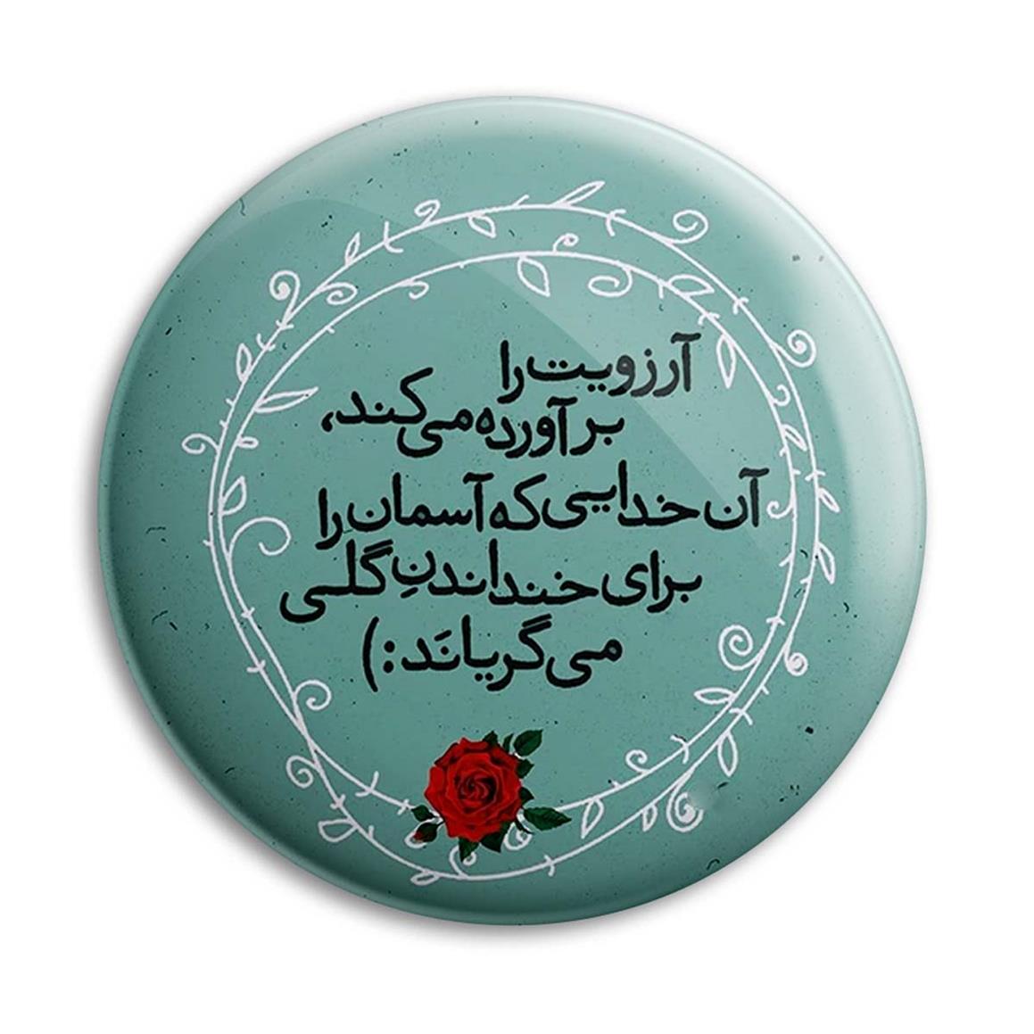 پیکسل پرمانه طرح خدا کد pm.24318