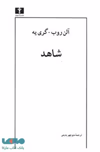 شاهد نشر نیلوفر