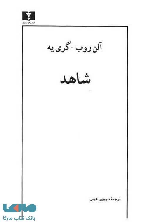 شاهد نشر نیلوفر