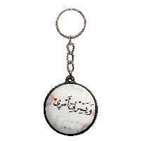 جاکلیدی پرمانه طرح آیه های قرآنی کد pmj.22831