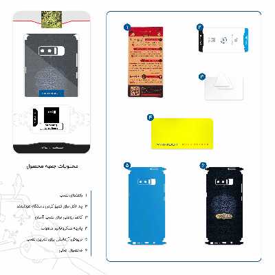 برچسب پوششی ماهوت مدل Imam Reza-FullSkin مناسب برای گوشی موبایل سامسونگ Galaxy Note 8