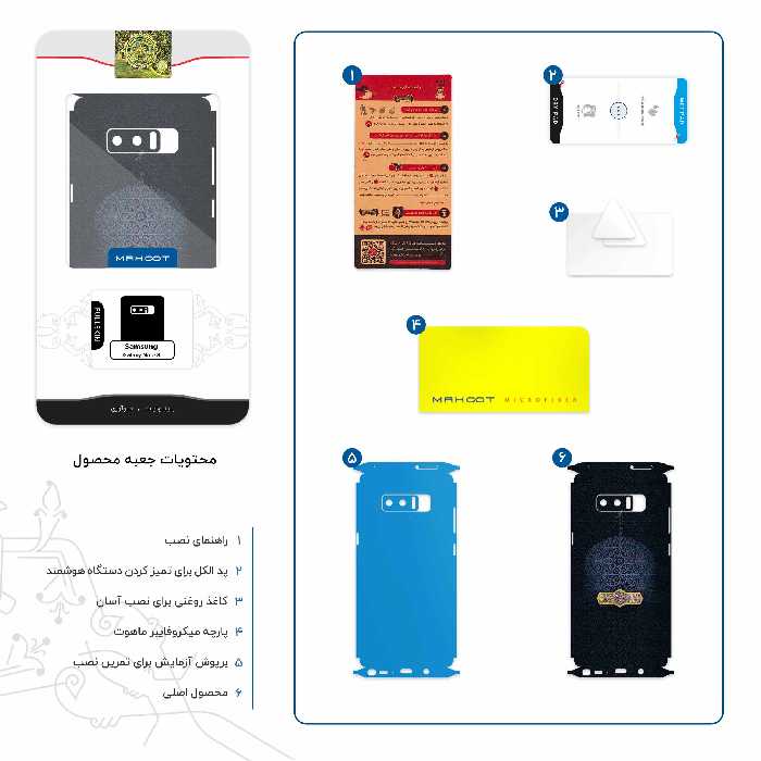 برچسب پوششی ماهوت مدل Imam Reza-FullSkin مناسب برای گوشی موبایل سامسونگ Galaxy Note 8