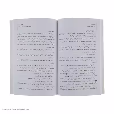 کتاب تماس‌ اشتباه اثر آر ال استاین نشر ویدا