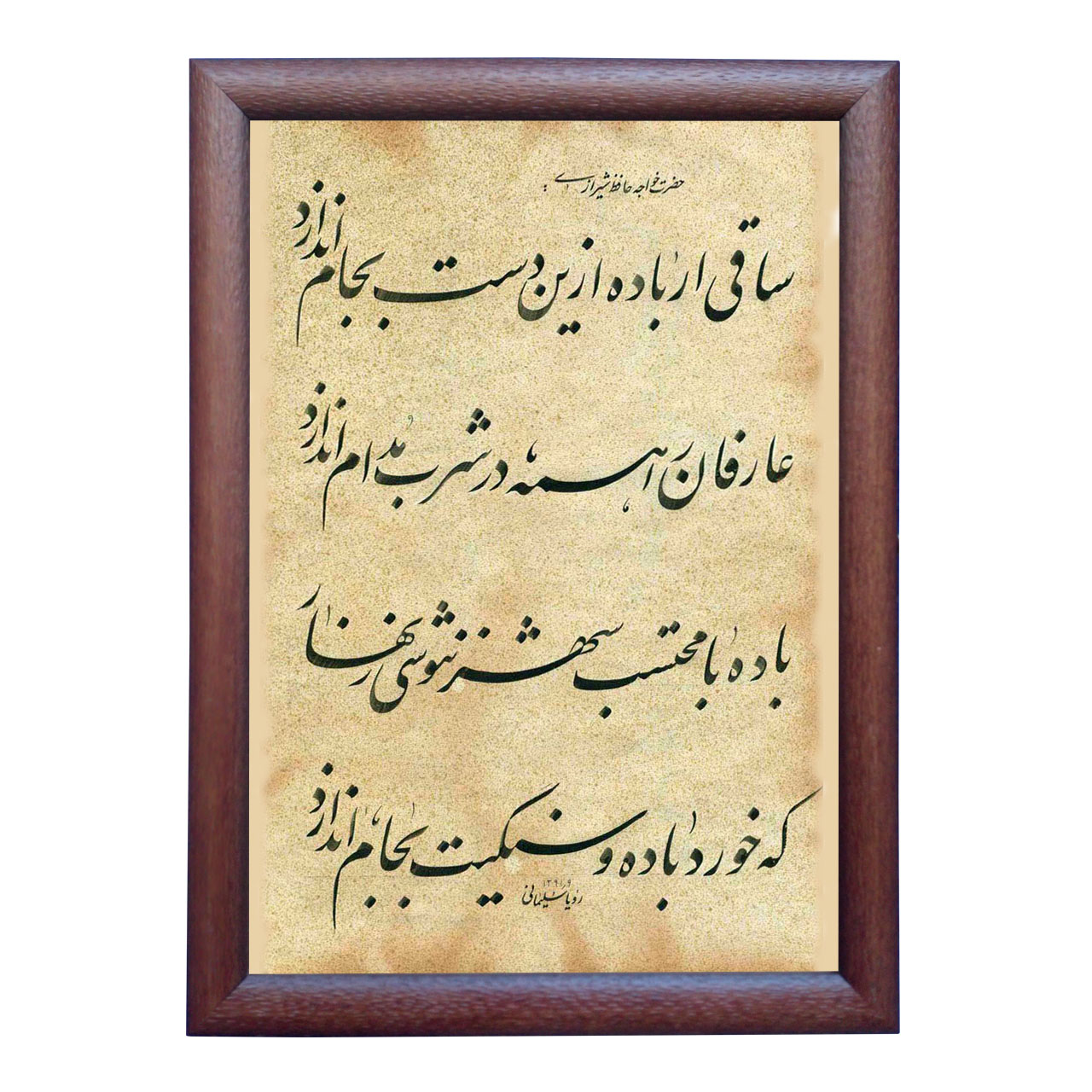 تابلو خطاطی و خوشنویسی اثر رویا سلیمانی مدل NTK118