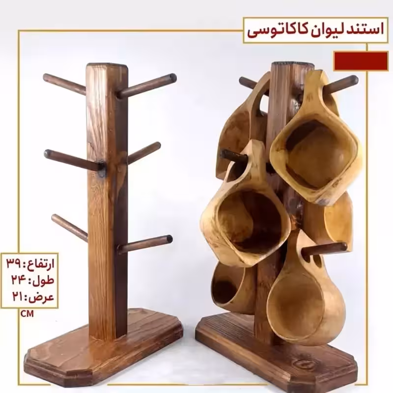 استند  لیوان طرح کاکتوسی مدل stk30  چوب روس رنگ قهوه ای تیره ضد آب