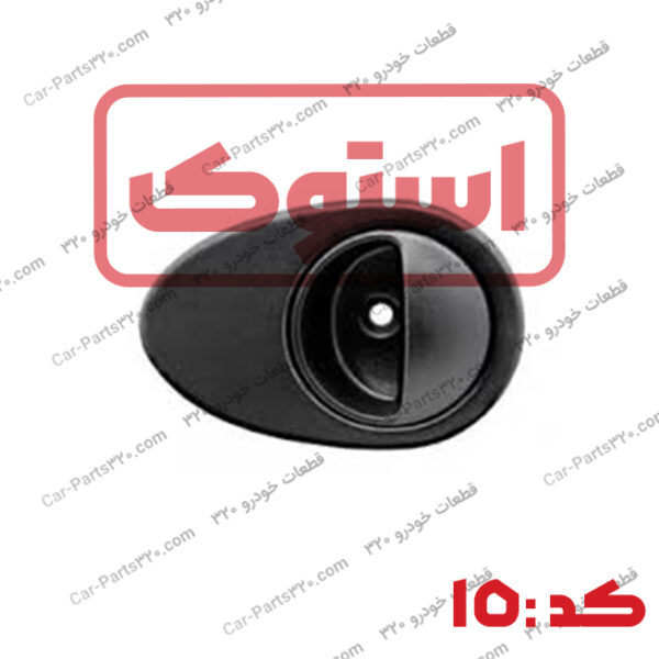 دستگیره درب باز کن داخلی کامل دوو ماتیز استوک