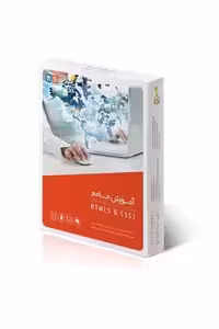 نرم افزار آموزش HTML& CSS گردو