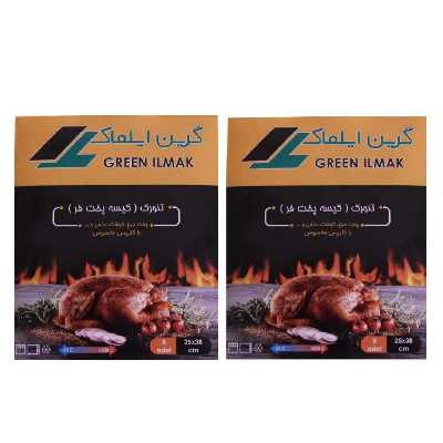 کیسه پخت فر گرین ایلماک مدل تنورک  مجموعه 2 عددی