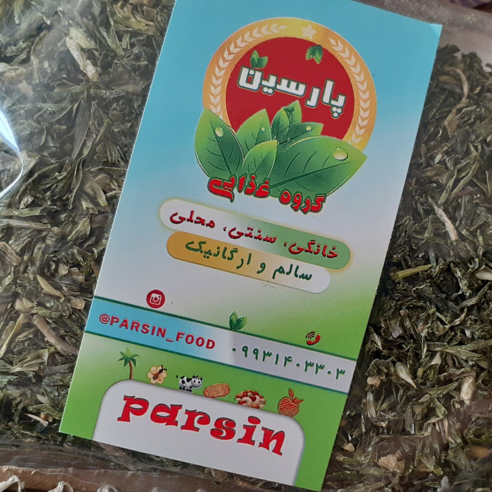 پیاز کوهی 1000 گرمی