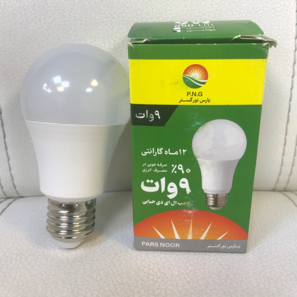لامپ 9 وات پارس نور گستر(حبابی)