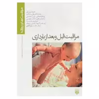 کتاب مراقبت های روزانه اثر زیتا وست