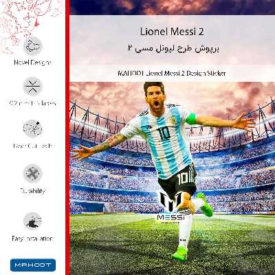 برچسب پوششی ماهوت مدل Lionel Messi 2 مناسب برای گوشی موبایل سامسونگ Galaxy A02