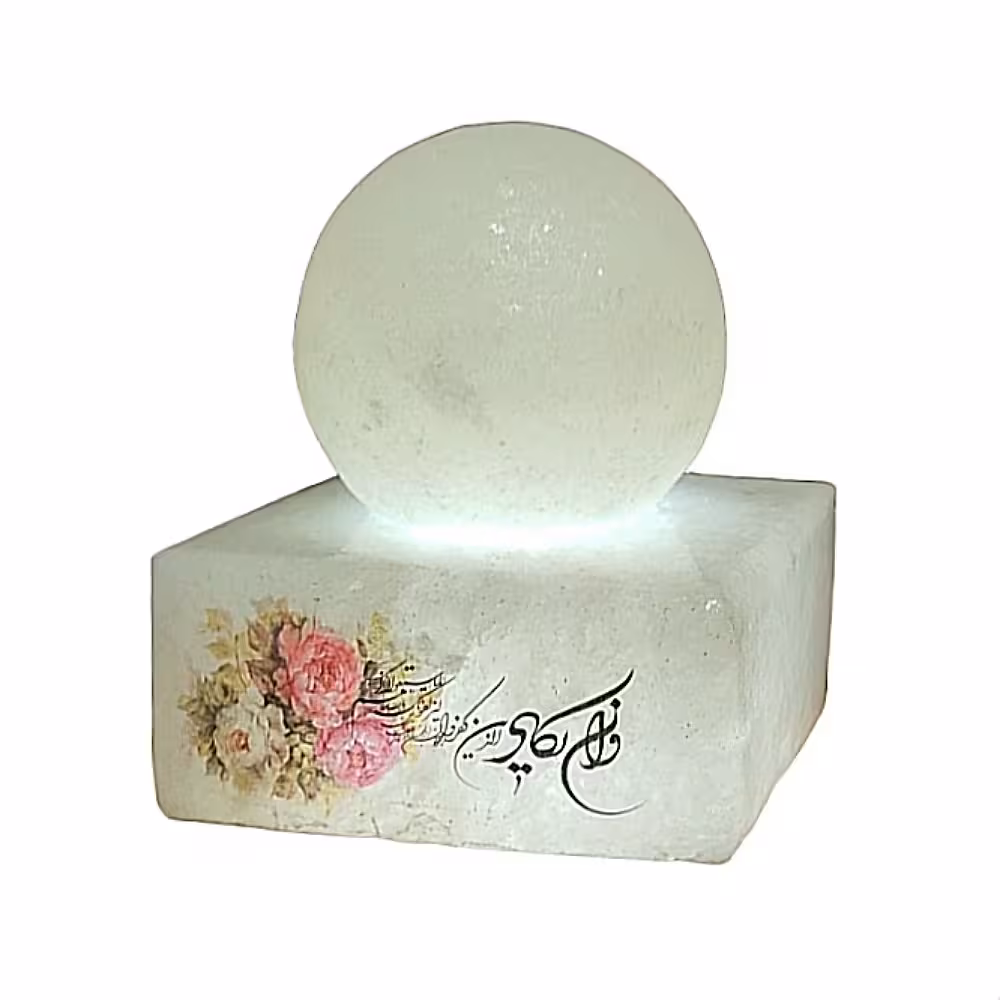 آباژور سنگ نمک مدل گـوی و مـکعب طرح آیـه دار کد 432