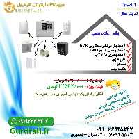 پک دزدگیر اماکن سیمکارتی GMK مدل GD-201 | گاردریل