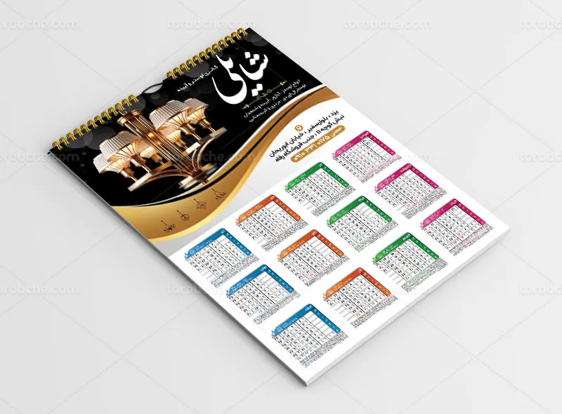 طرح تقویم 1404 فروشگاه لوستر | گرافیک با طعم تربچه