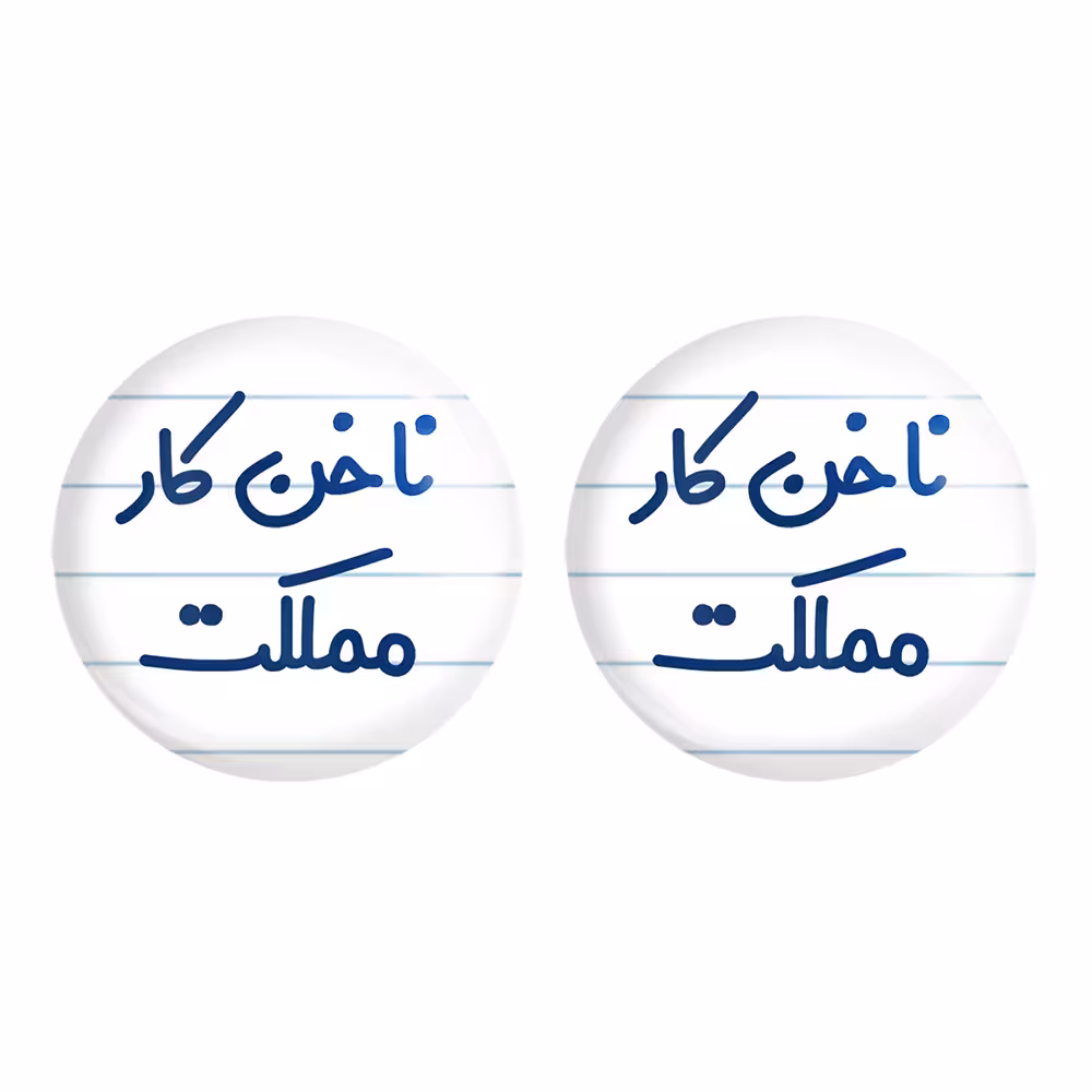 پیکسل خندالو مدل ناخن کار مملکت کد 6738 مجموعه 2 عددی