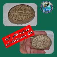 مهر نماز تربت امام حسین خالص کربلا 2 عددی 6در5