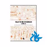 خرید و قیمت کتاب Talk To Me In Korean 6 از فروشگاه کادن