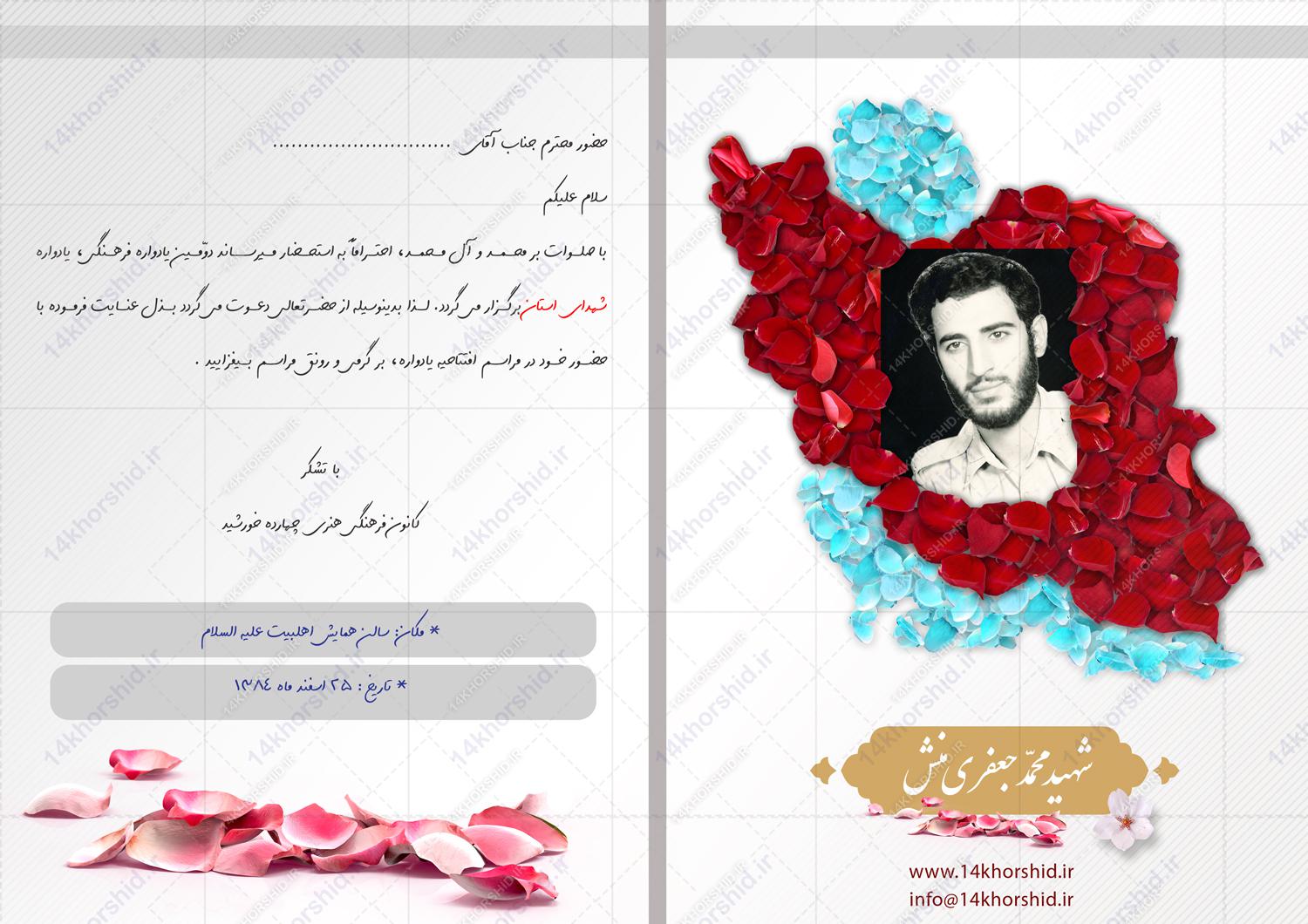 بایگانی‌های طراحی تبلیغات لایه باز لوازم خانگی