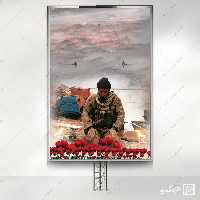 زمینه بنر آماده لایه باز شهدا ودفاع مقدس