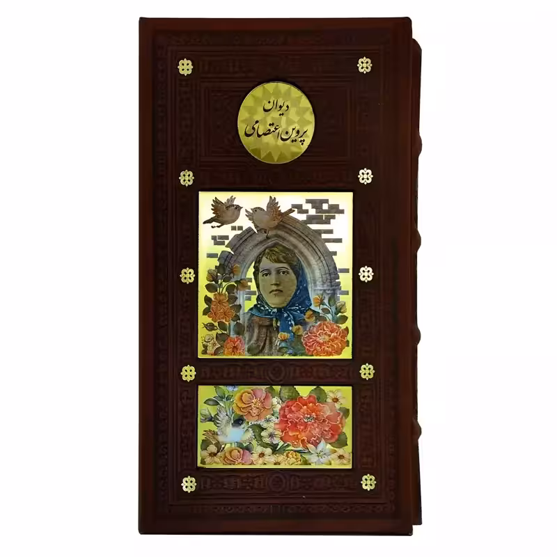 126511-کتاب دیوان پروین رقعی پالتویی چرم قابدار پلاکدار