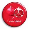 پیکسل گالری باجو طرح یلدا کد 1