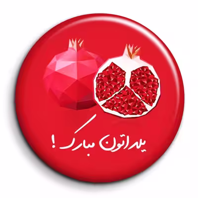 پیکسل گالری باجو طرح یلدا کد 1
