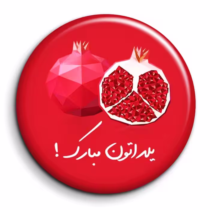 پیکسل گالری باجو طرح یلدا کد 1