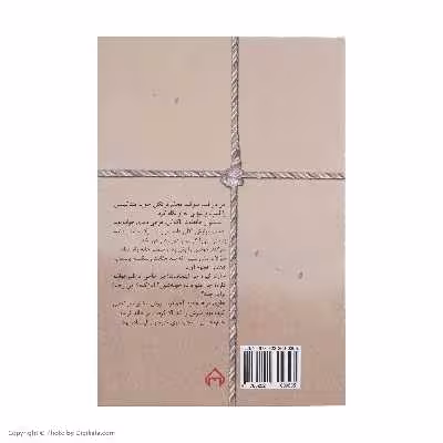 کتاب نارگون اثر بهاره شریفی انتشارات سخن