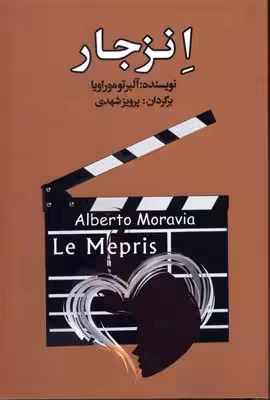 انزجار
