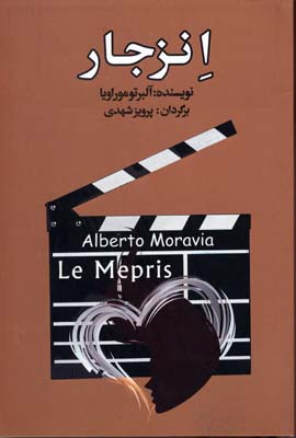 انزجار