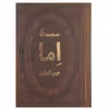 کتاب اما اثر جین آستین