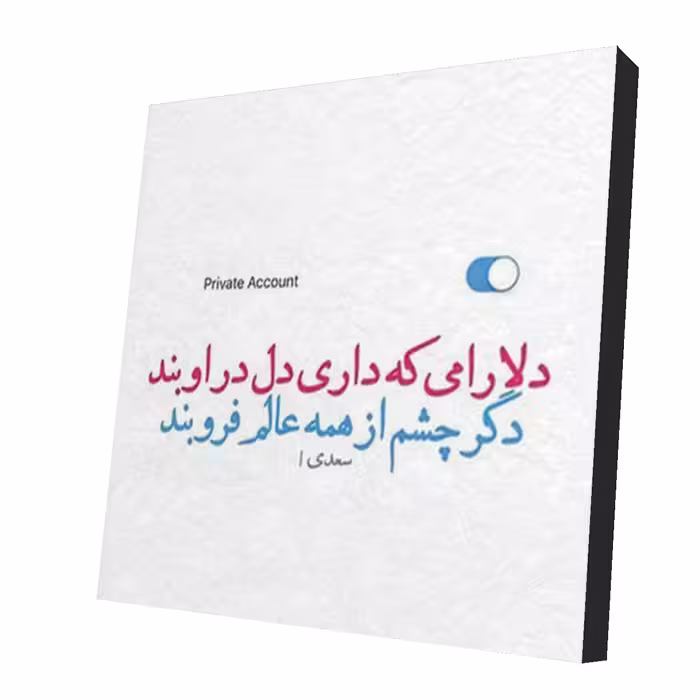 استیکر طرح دلنوشته 33